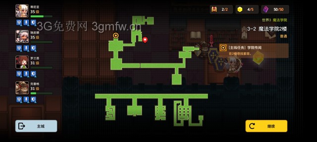 坎公骑冠剑主线第三章(普通)3-2地图攻略