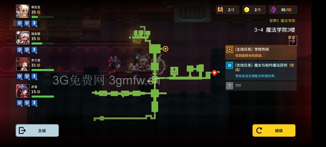 坎公骑冠剑主线第三章(普通)3-4地图攻略