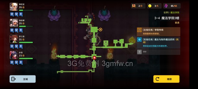 坎公骑冠剑主线第三章(普通)3-4地图攻略