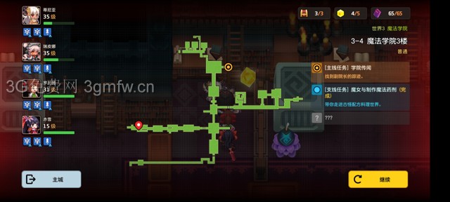 坎公骑冠剑主线第三章(普通)3-4地图攻略