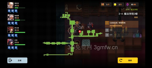 坎公骑冠剑主线第三章(普通)3-4地图攻略