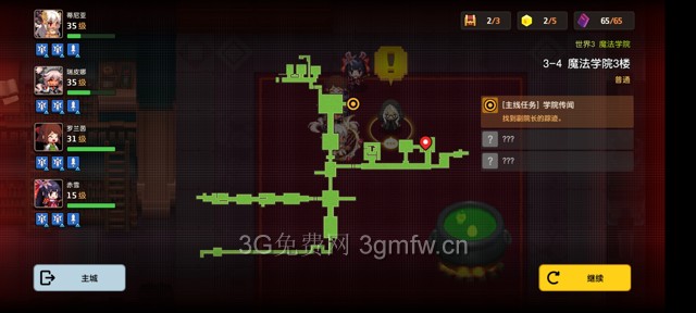 坎公骑冠剑主线第三章(普通)3-4地图攻略