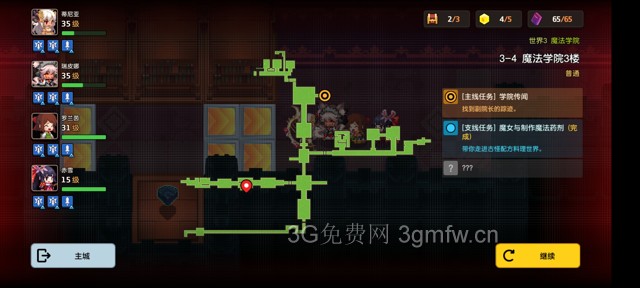 坎公骑冠剑主线第三章(普通)3-4地图攻略