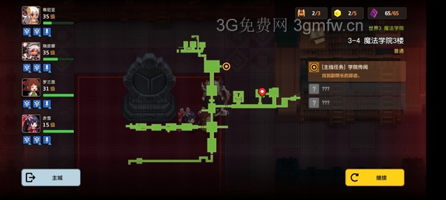 坎公骑冠剑主线第三章(普通)3-4地图攻略