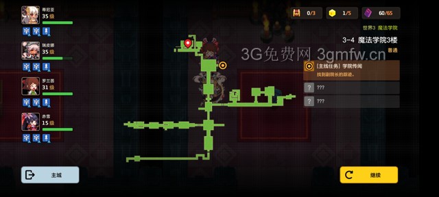 坎公骑冠剑主线第三章(普通)3-4地图攻略