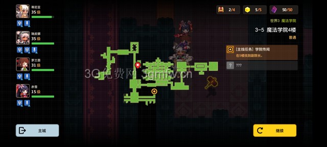 坎公骑冠剑主线第三章(普通)3-5地图攻略