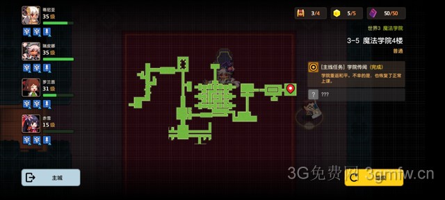 坎公骑冠剑主线第三章(普通)3-5地图攻略