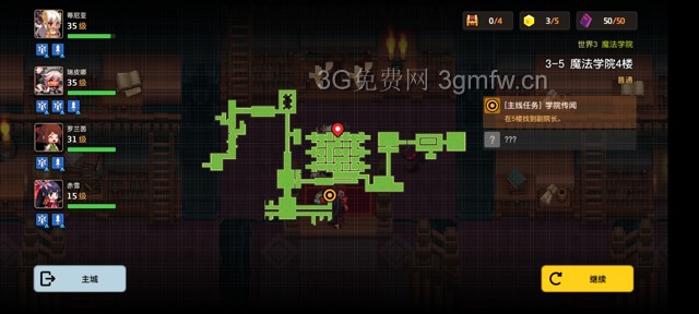 坎公骑冠剑主线第三章(普通)3-5地图攻略