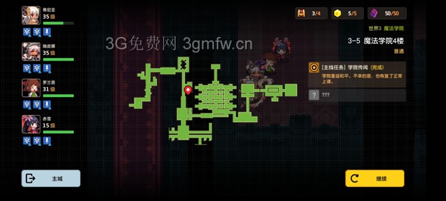 坎公骑冠剑主线第三章(普通)3-5地图攻略