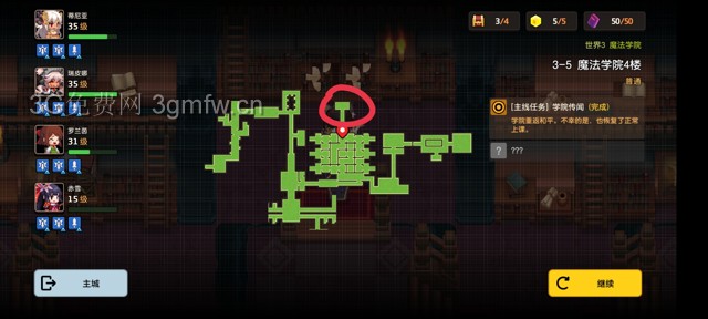 坎公骑冠剑主线第三章(普通)3-5地图攻略