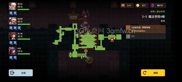 坎公骑冠剑主线第三章(普通)3-5地图攻略