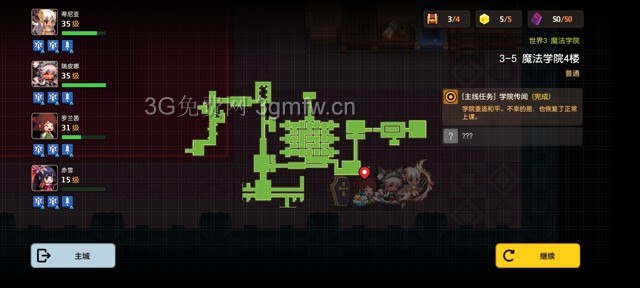 坎公骑冠剑主线第三章(普通)3-5地图攻略