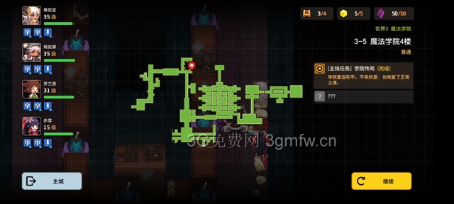 坎公骑冠剑主线第三章(普通)3-5地图攻略