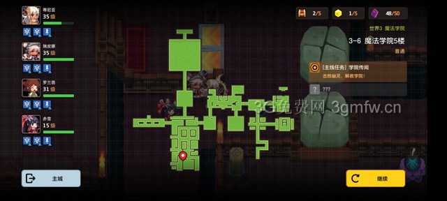 坎公骑冠剑主线第三章(普通)3-6地图攻略