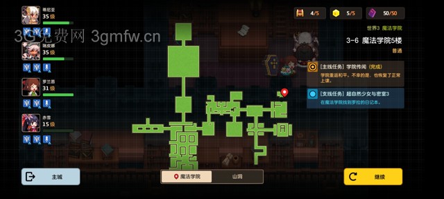 坎公骑冠剑主线第三章(普通)3-6地图攻略