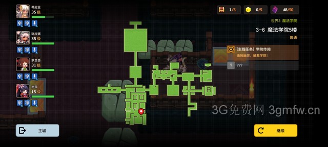 坎公骑冠剑主线第三章(普通)3-6地图攻略