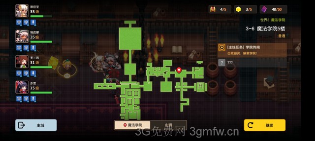 坎公骑冠剑主线第三章(普通)3-6地图攻略