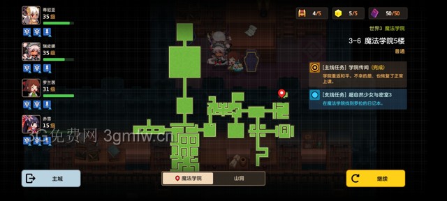 坎公骑冠剑主线第三章(普通)3-6地图攻略