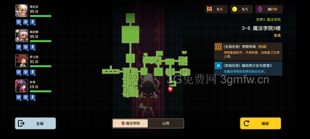 坎公骑冠剑主线第三章(普通)3-6地图攻略