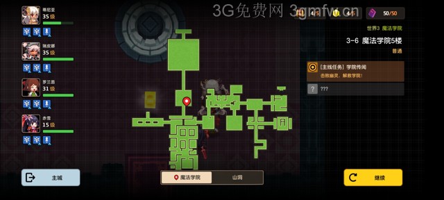 坎公骑冠剑主线第三章(普通)3-6地图攻略