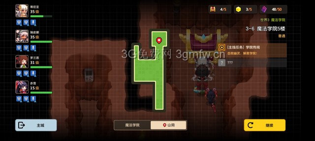 坎公骑冠剑主线第三章(普通)3-6地图攻略