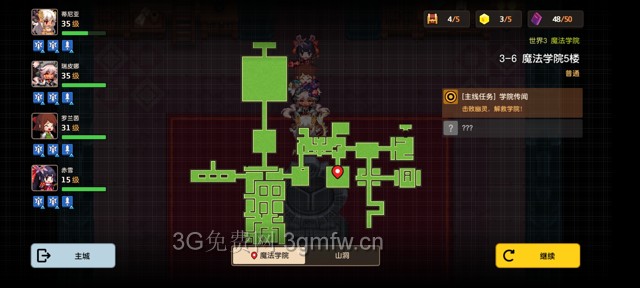 坎公骑冠剑主线第三章(普通)3-6地图攻略