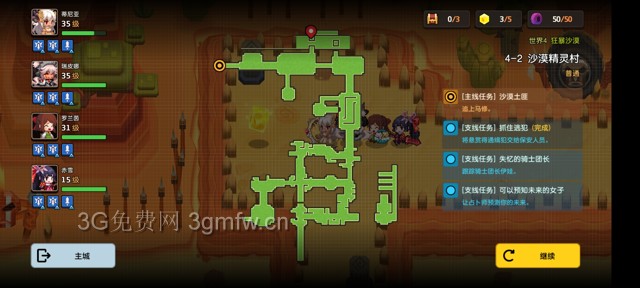 坎公骑冠剑主线第四章（普通）4-2地图攻略