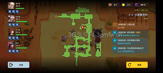 坎公骑冠剑主线第四章（普通）4-2地图攻略