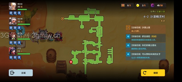 坎公骑冠剑主线第四章（普通）4-2地图攻略