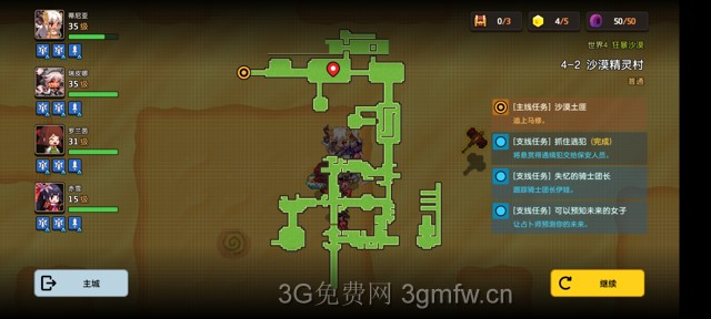 坎公骑冠剑主线第四章（普通）4-2地图攻略