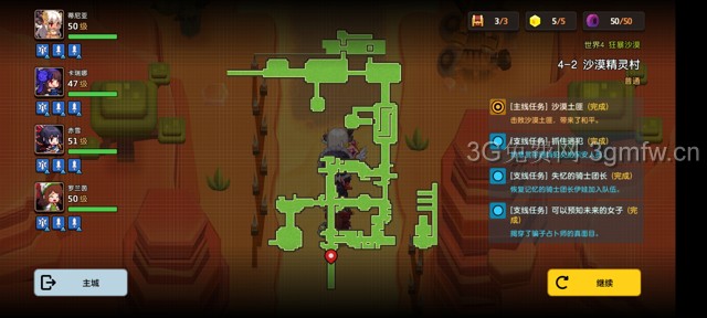 坎公骑冠剑主线第四章（普通）4-2地图攻略