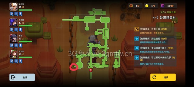 坎公骑冠剑主线第四章（普通）4-2地图攻略