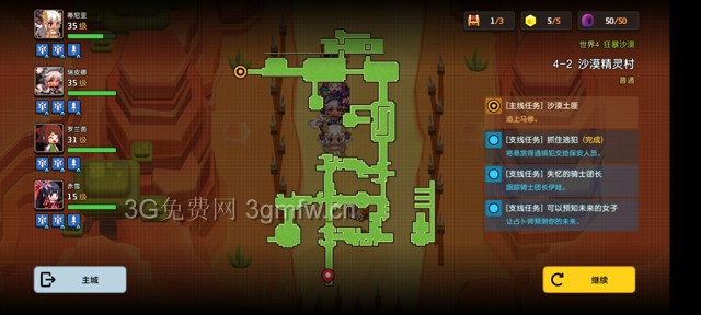 坎公骑冠剑主线第四章（普通）4-2地图攻略