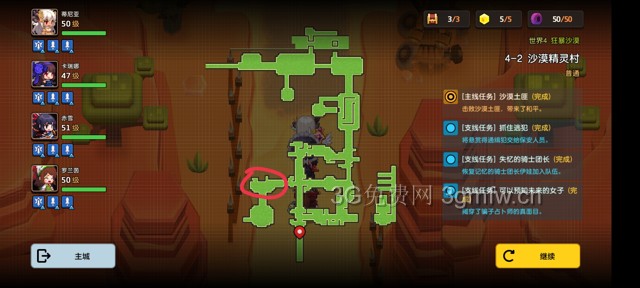 坎公骑冠剑主线第四章（普通）4-2地图攻略