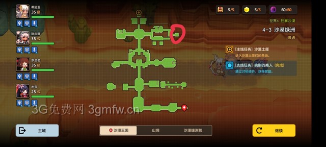 坎公骑冠剑主线第四章(普通)4-3地图攻略