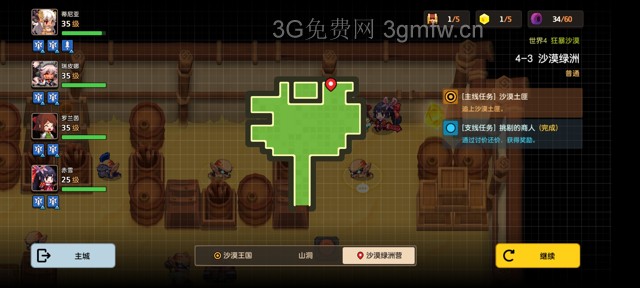 坎公骑冠剑主线第四章(普通)4-3地图攻略