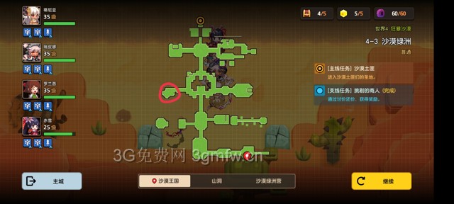 坎公骑冠剑主线第四章(普通)4-3地图攻略