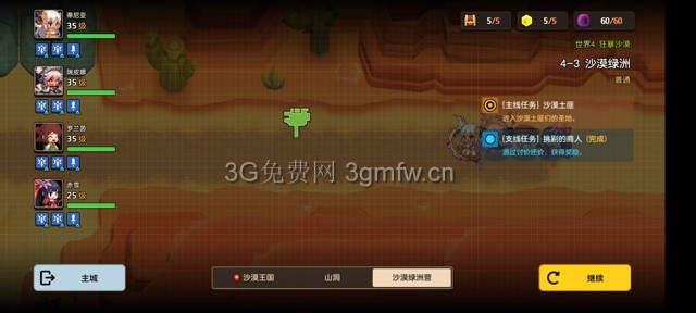 坎公骑冠剑主线第四章(普通)4-3地图攻略