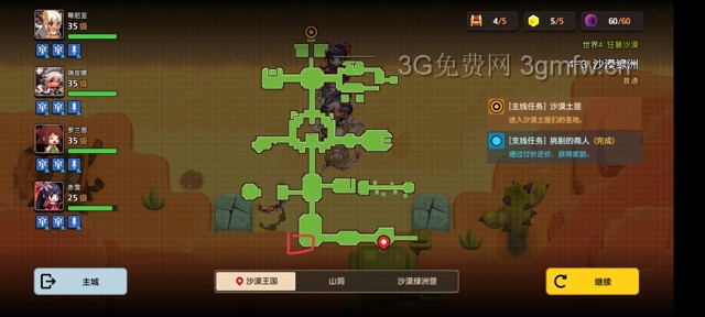 坎公骑冠剑主线第四章(普通)4-3地图攻略