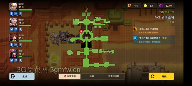 坎公骑冠剑主线第四章(普通)4-3地图攻略