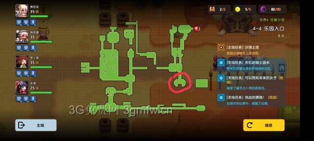 坎公骑冠剑主线第四章(普通)4-4地图攻略