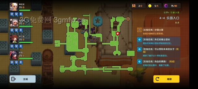 坎公骑冠剑主线第四章(普通)4-4地图攻略