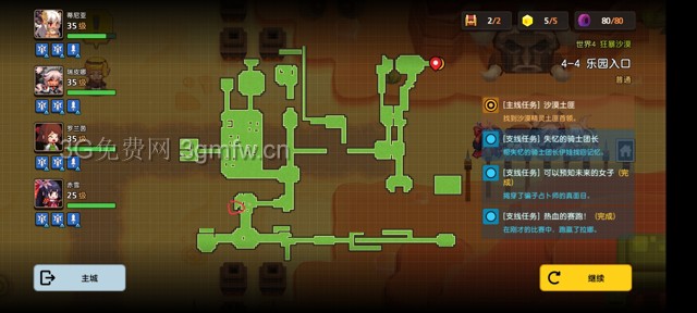 坎公骑冠剑主线第四章(普通)4-4地图攻略