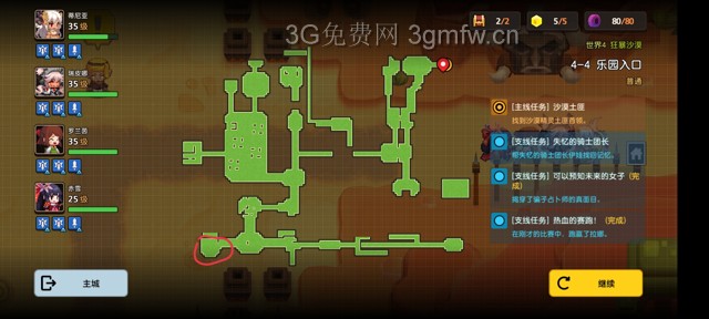 坎公骑冠剑主线第四章(普通)4-4地图攻略