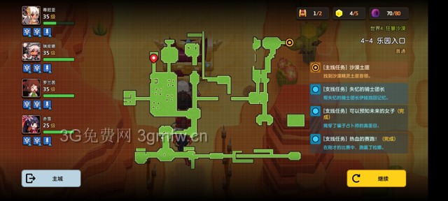 坎公骑冠剑主线第四章(普通)4-4地图攻略