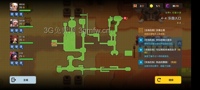 坎公骑冠剑主线第四章(普通)4-4地图攻略