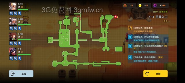 坎公骑冠剑主线第四章(普通)4-4地图攻略