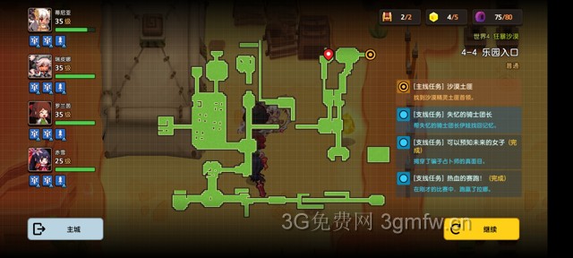 坎公骑冠剑主线第四章(普通)4-4地图攻略