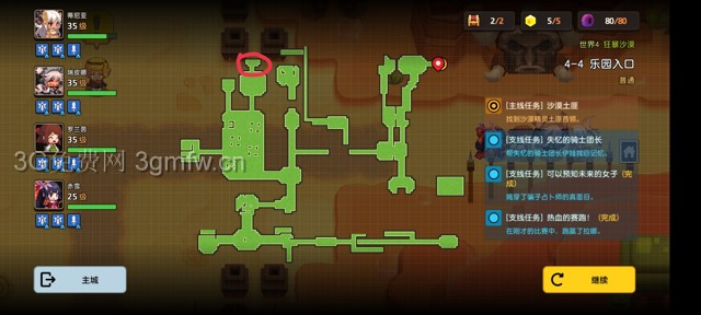 坎公骑冠剑主线第四章(普通)4-4地图攻略