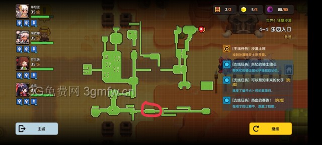 坎公骑冠剑主线第四章(普通)4-4地图攻略